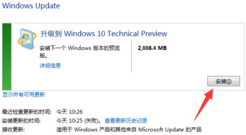 Win7系統(tǒng)的電腦要怎么升級至Win10系統(tǒng)？