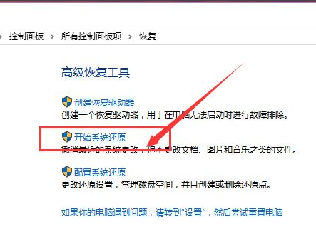 Win10系統怎么快速的還原電腦系統呢？最詳細Win10電腦還原教程
