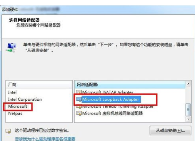 Win7系統(tǒng)如何設(shè)置虛擬網(wǎng)卡？設(shè)置虛擬網(wǎng)卡方法