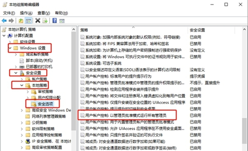 Win10已經是管理員還要權限的該怎么辦？