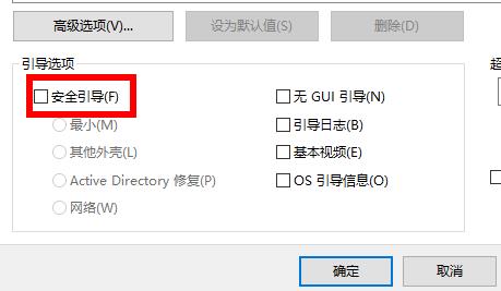 Win10按F8沒有反應怎么辦？Win10按F8沒有反應的解決辦法