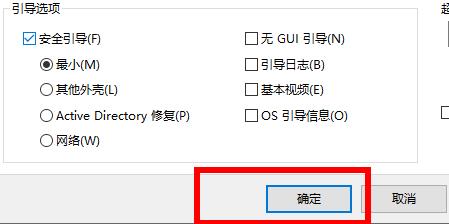 Win10按F8沒有反應怎么辦？Win10按F8沒有反應的解決辦法