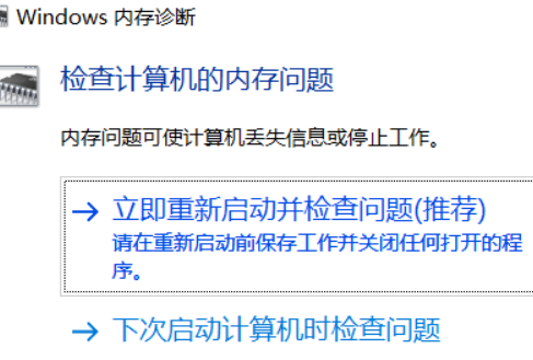 Win10memory management藍屏錯誤代碼怎么解決?