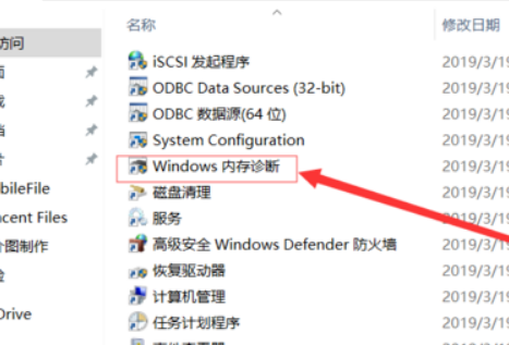 Win10memory management藍屏錯誤代碼怎么解決?