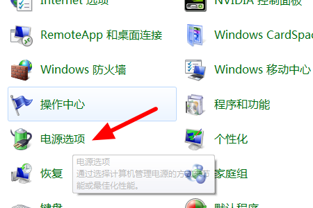Win7電腦休眠后無(wú)法喚醒