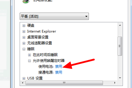 Win7電腦休眠后無(wú)法喚醒