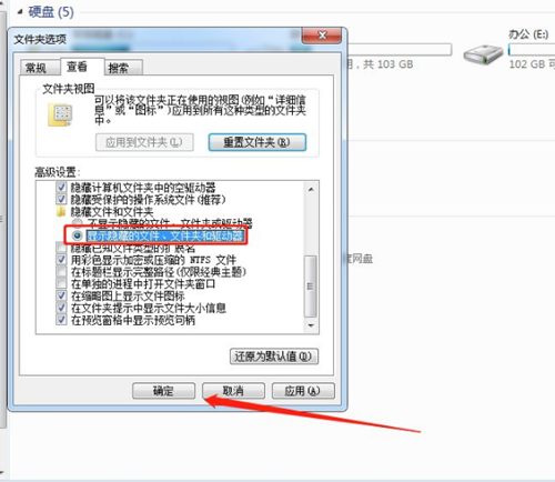 Win7隱藏文件則怎么恢復(fù)？Win7隱藏文件恢復(fù)的方法