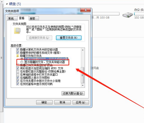 Win7隱藏文件則怎么恢復(fù)？Win7隱藏文件恢復(fù)的方法