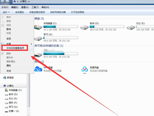 Win7隱藏文件則怎么恢復(fù)？Win7隱藏文件恢復(fù)的方法