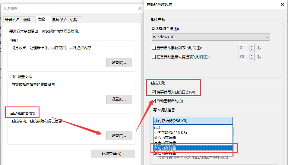 更新Win10 21H1補丁KB5003637出現System Thread Exception Not Handled錯誤怎么辦？