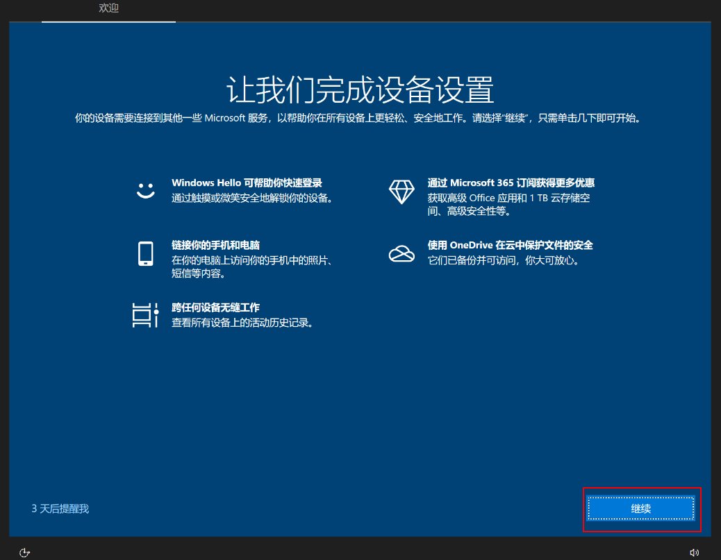 Win10更新6月份補丁KB5003637后任務欄圖標異常顯示怎么辦?