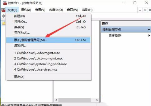 Win10家庭版沒有本地用戶和組該怎么解決？