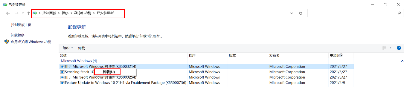 Win10更新6月份補丁KB5003637后任務欄圖標異常顯示怎么辦?