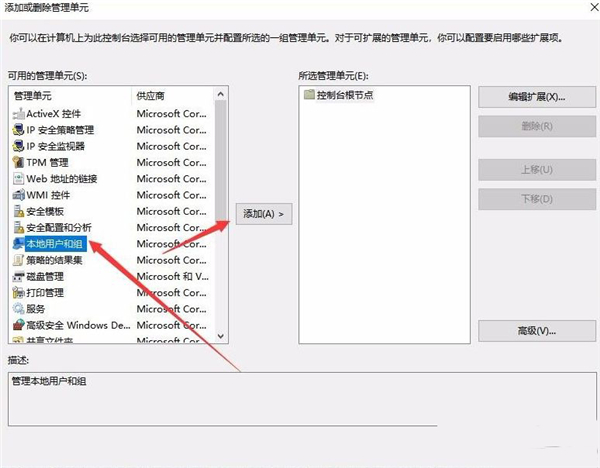 Win10家庭版沒有本地用戶和組該怎么解決？