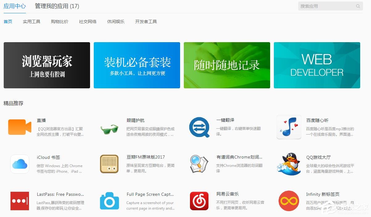 如何管理QQ瀏覽器的擴展工具？QQ瀏覽器擴展工具的管理方法