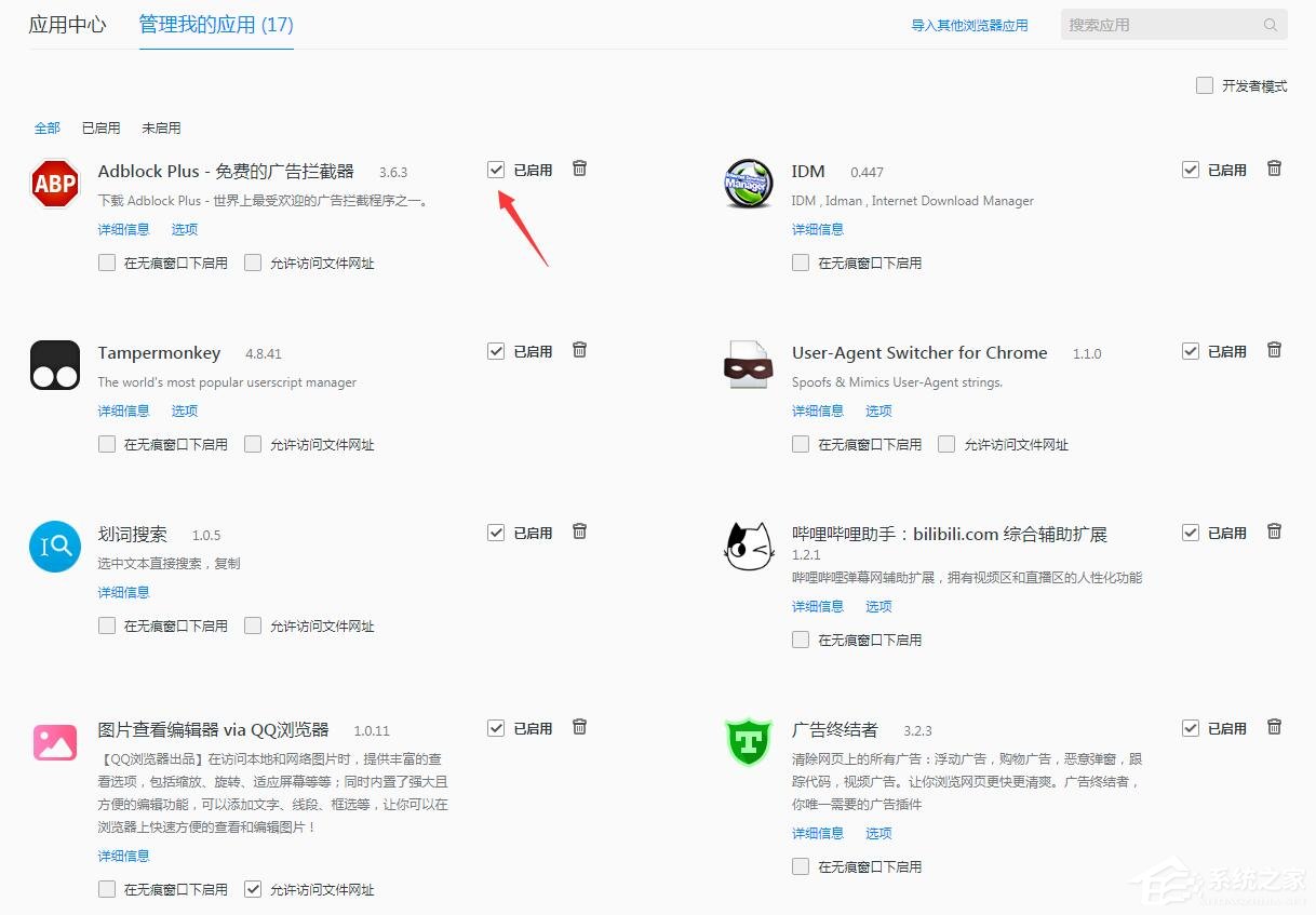 如何管理QQ瀏覽器的擴展工具？QQ瀏覽器擴展工具的管理方法
