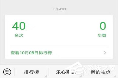 樂心運動怎么綁定微信運動？一起來占領排行榜封面