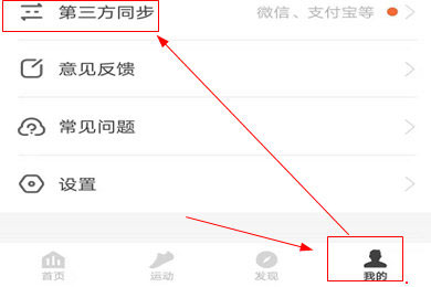 樂心運動怎么綁定微信運動？一起來占領排行榜封面