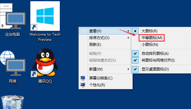 Win10桌面圖標大小怎么更改？Win10桌面圖標大小更改方法介紹