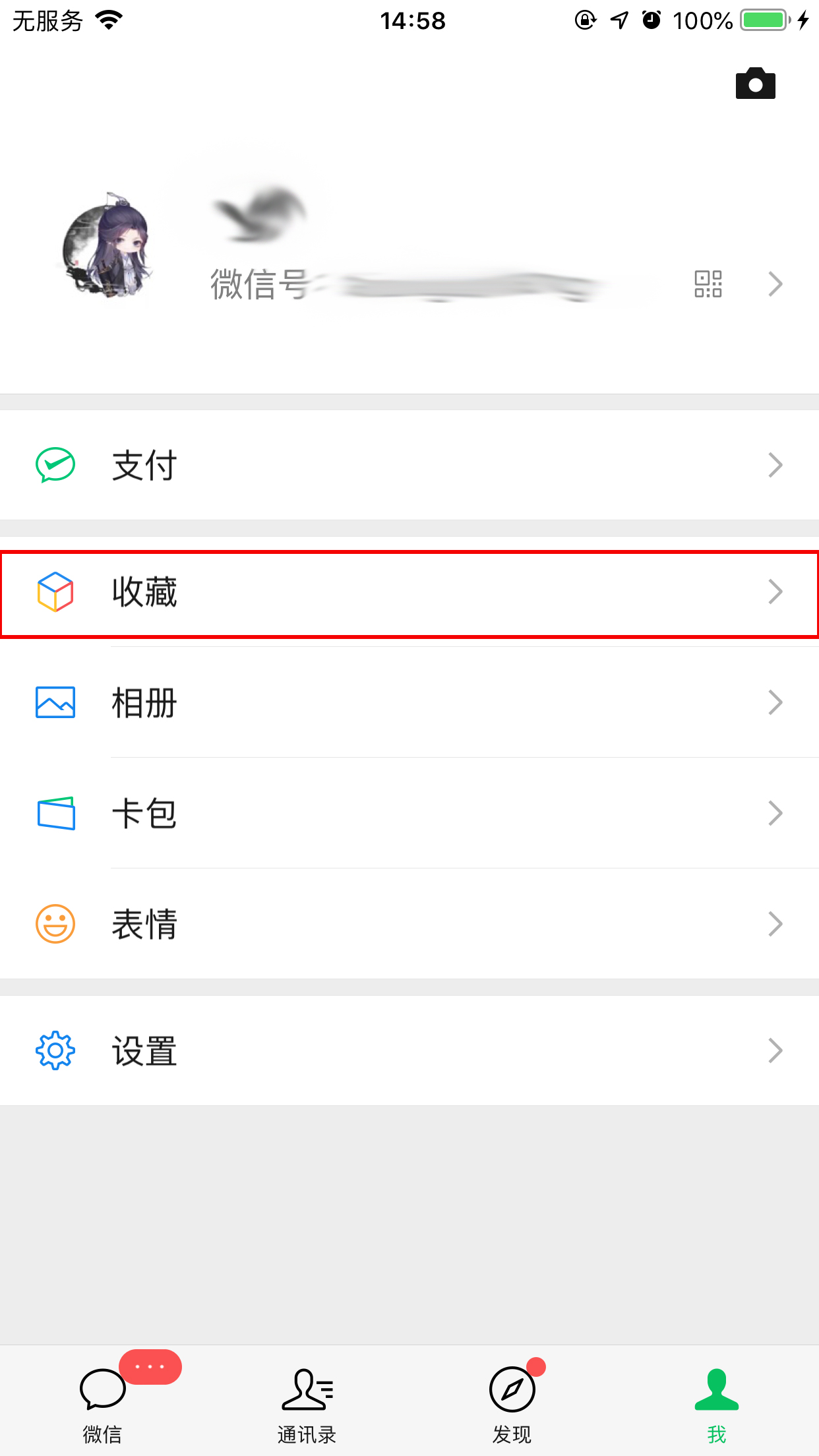 微信筆記如何使用？微信筆記使用技巧分享