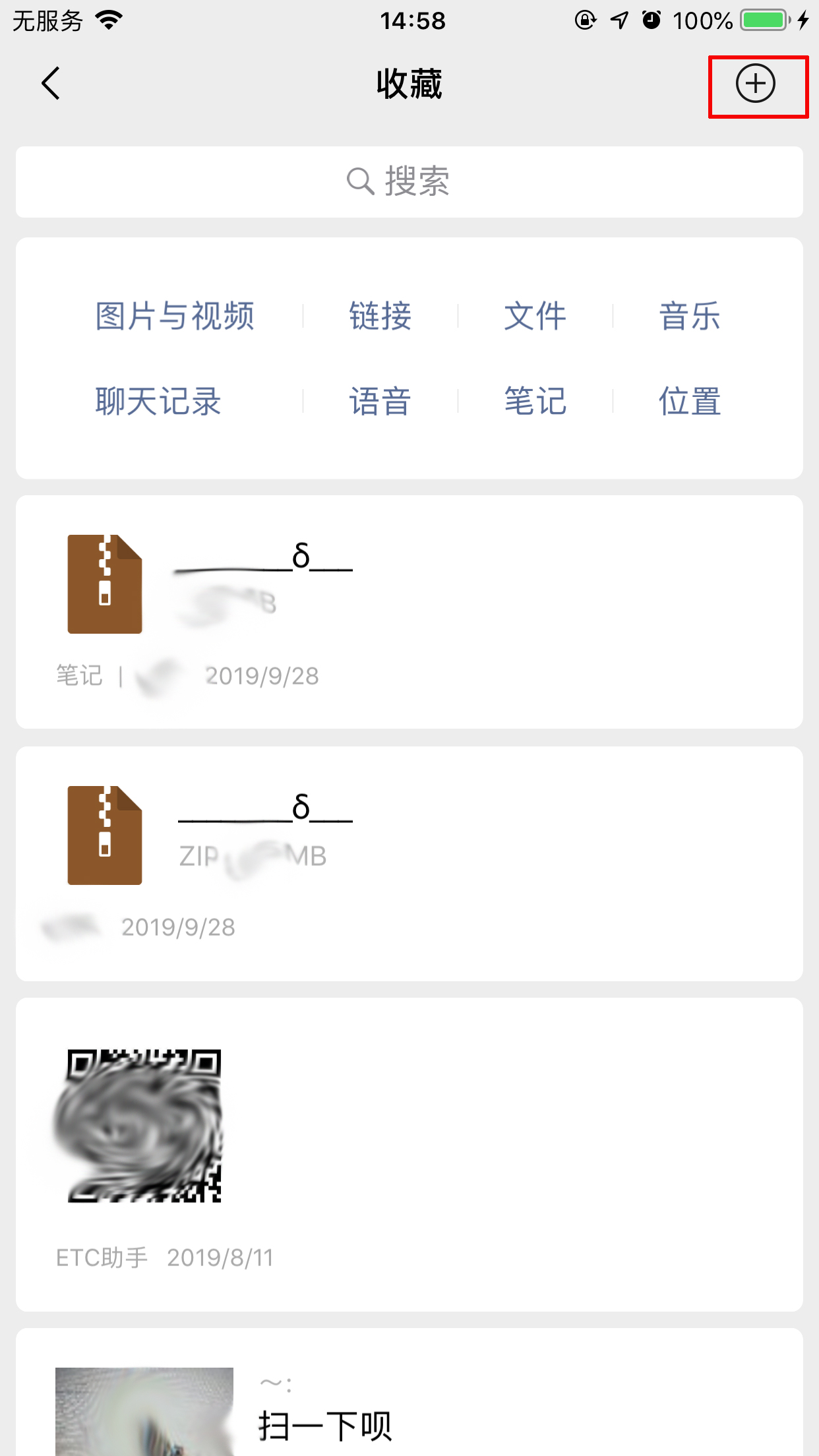 微信筆記如何使用？微信筆記使用技巧分享