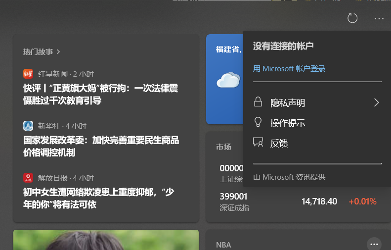 Win10怎么去掉任務欄的資訊和興趣？