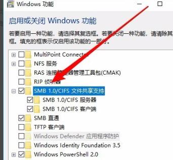 Win10網絡共享找不到其它電腦怎么辦？