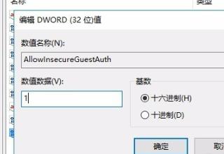 Win10網絡共享找不到其它電腦怎么辦？