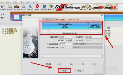 Win10怎么增加C盤存儲空間？Win10增加C盤空間的方法