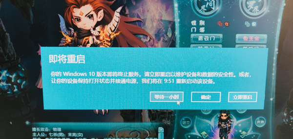 電腦提示:你的Windows10版本已終止服務(wù),請重啟以安裝新版本怎么解決？