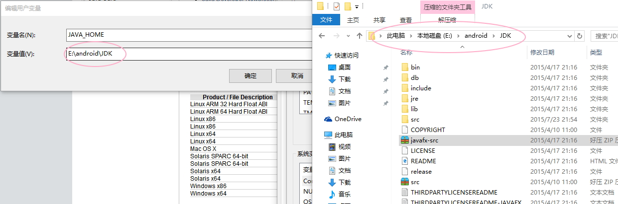 win10jdk環(huán)境變量配置教程