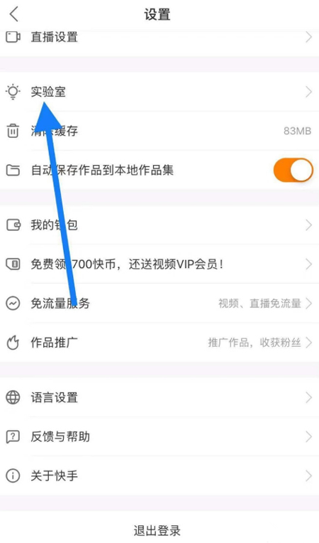快手里怎么發招聘信息？招聘信息發布流程簡述