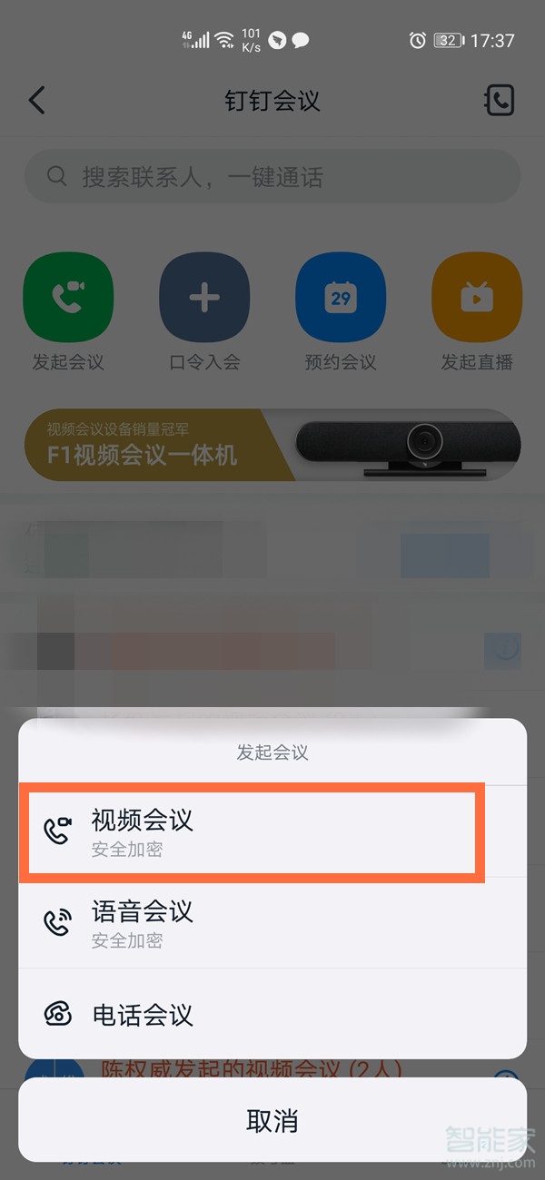 釘釘美顏功能怎么開手機(jī)版