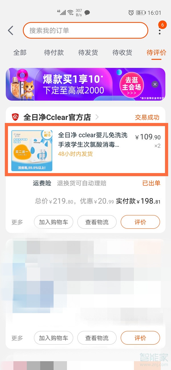 淘寶確認(rèn)收貨了還能退貨嗎