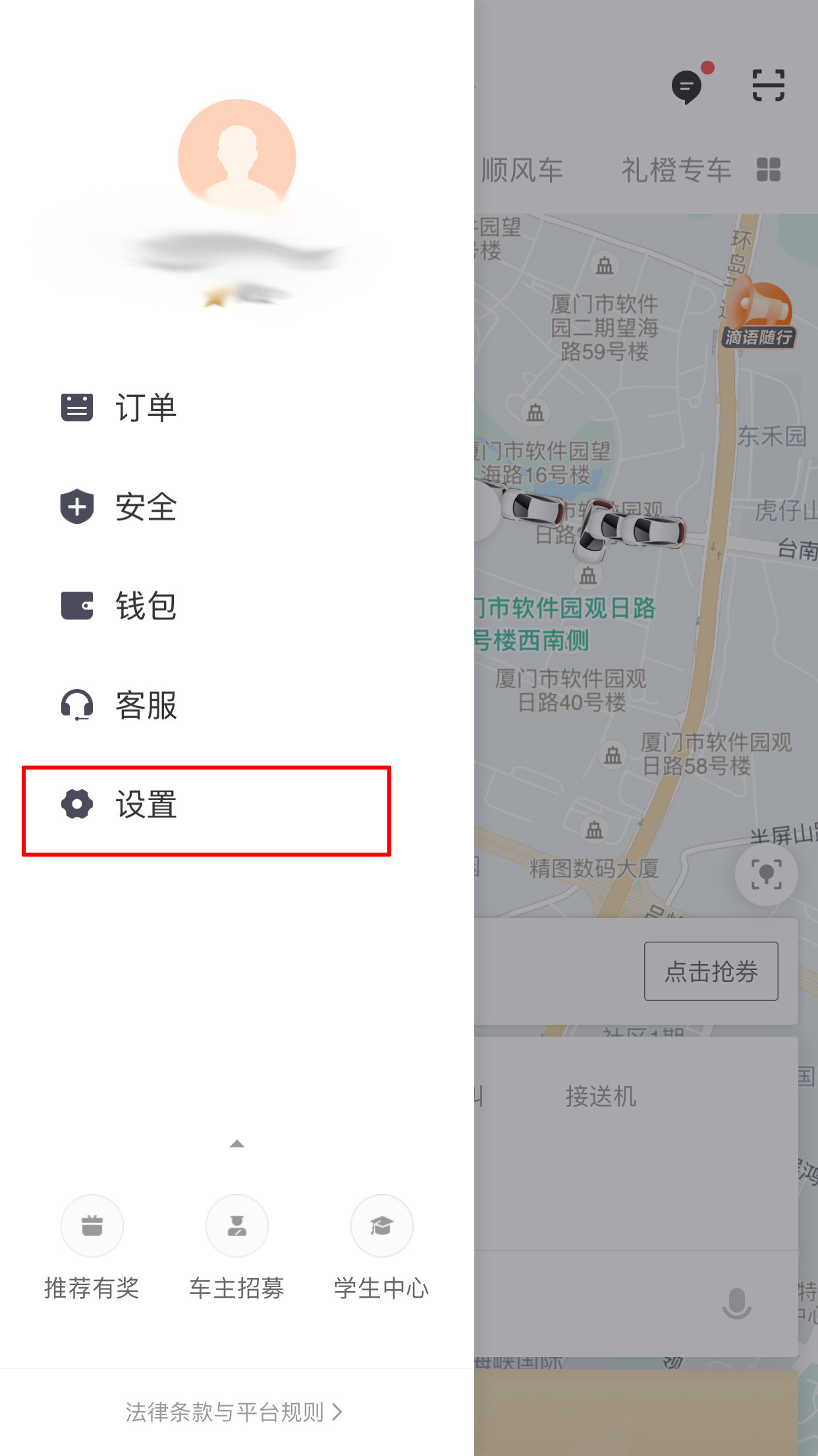 滴滴怎么刪除常用地址？常用地址刪除方法簡述