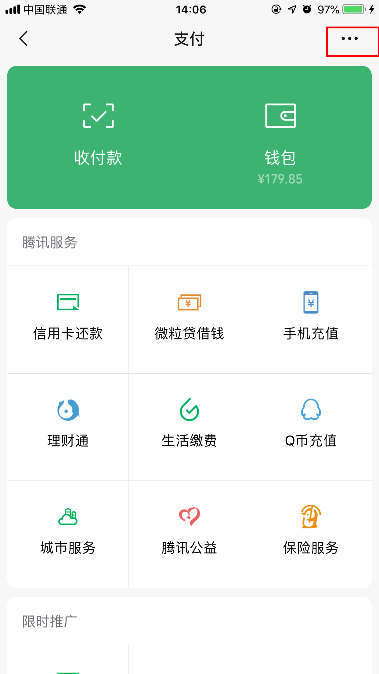 怎么關(guān)閉滴滴免密支付功能？免密支付功能關(guān)閉方法詳解