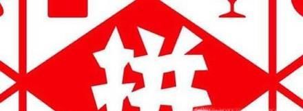 拼多多砍價(jià)免費(fèi)拿是真的嗎?