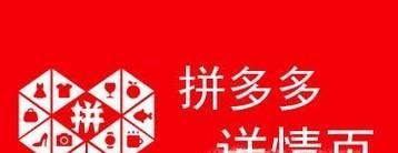 拼多多砍價(jià)免費(fèi)拿是真的嗎?