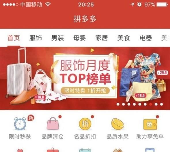 拼多多砍價(jià)免費(fèi)拿是真的嗎?