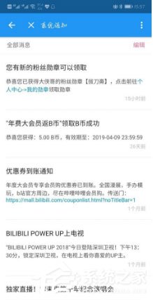 嗶哩嗶哩如何獲得粉絲勛章？粉絲勛章輕松獲得的方法