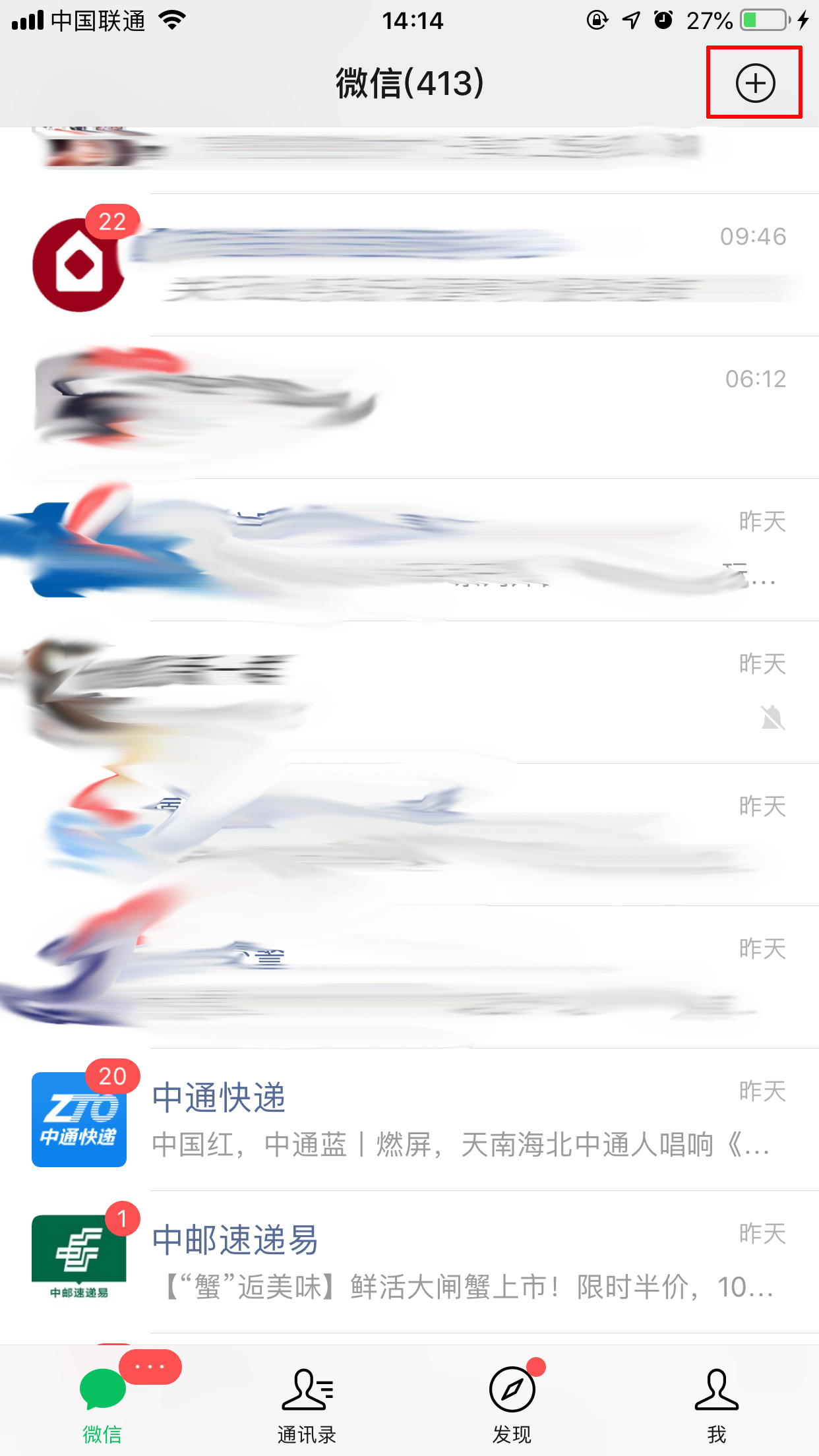 微信重新登錄后群聊不見了？找回方法分享