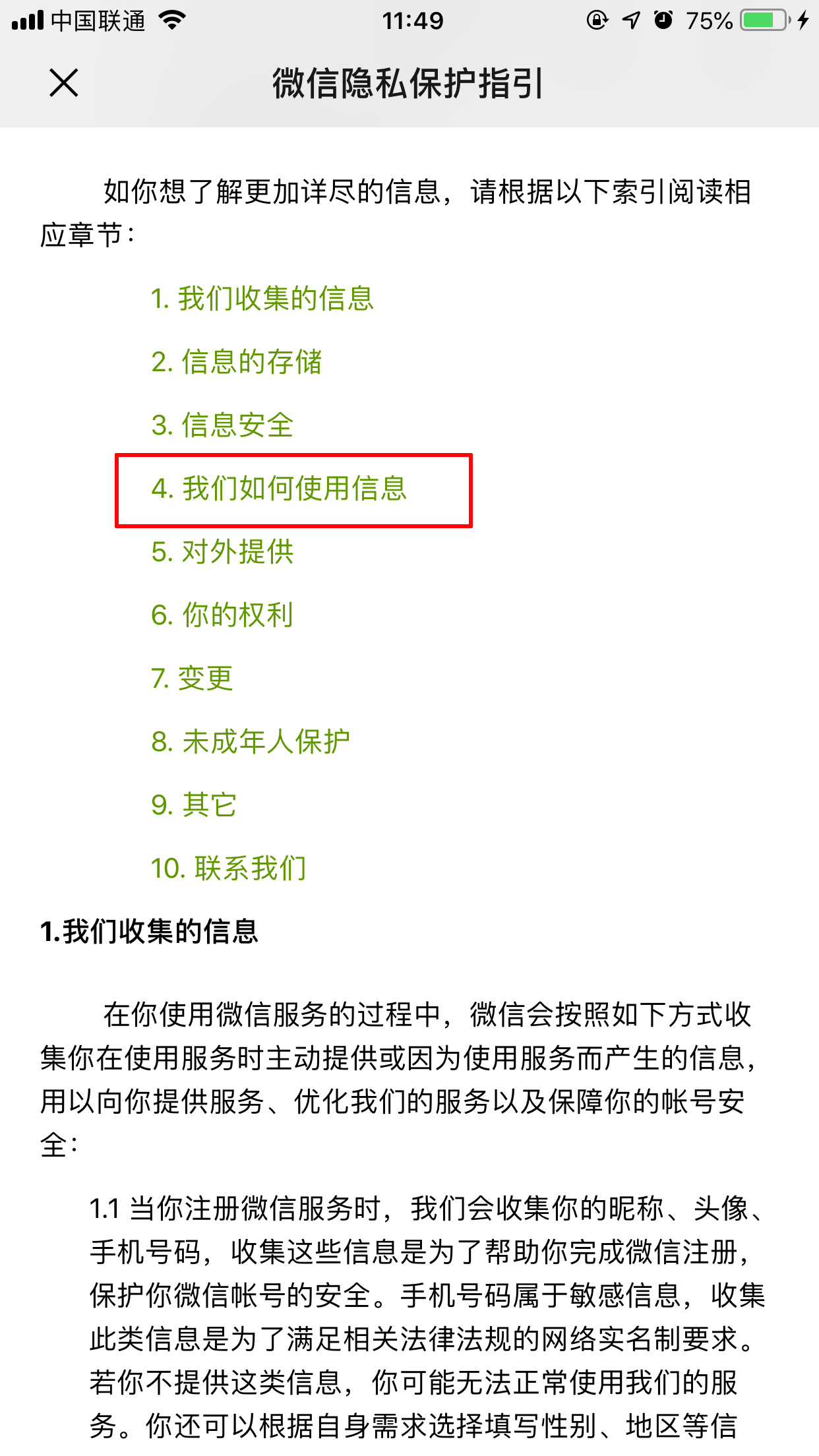 怎么屏蔽微信推送廣告？廣告屏蔽方法詳解