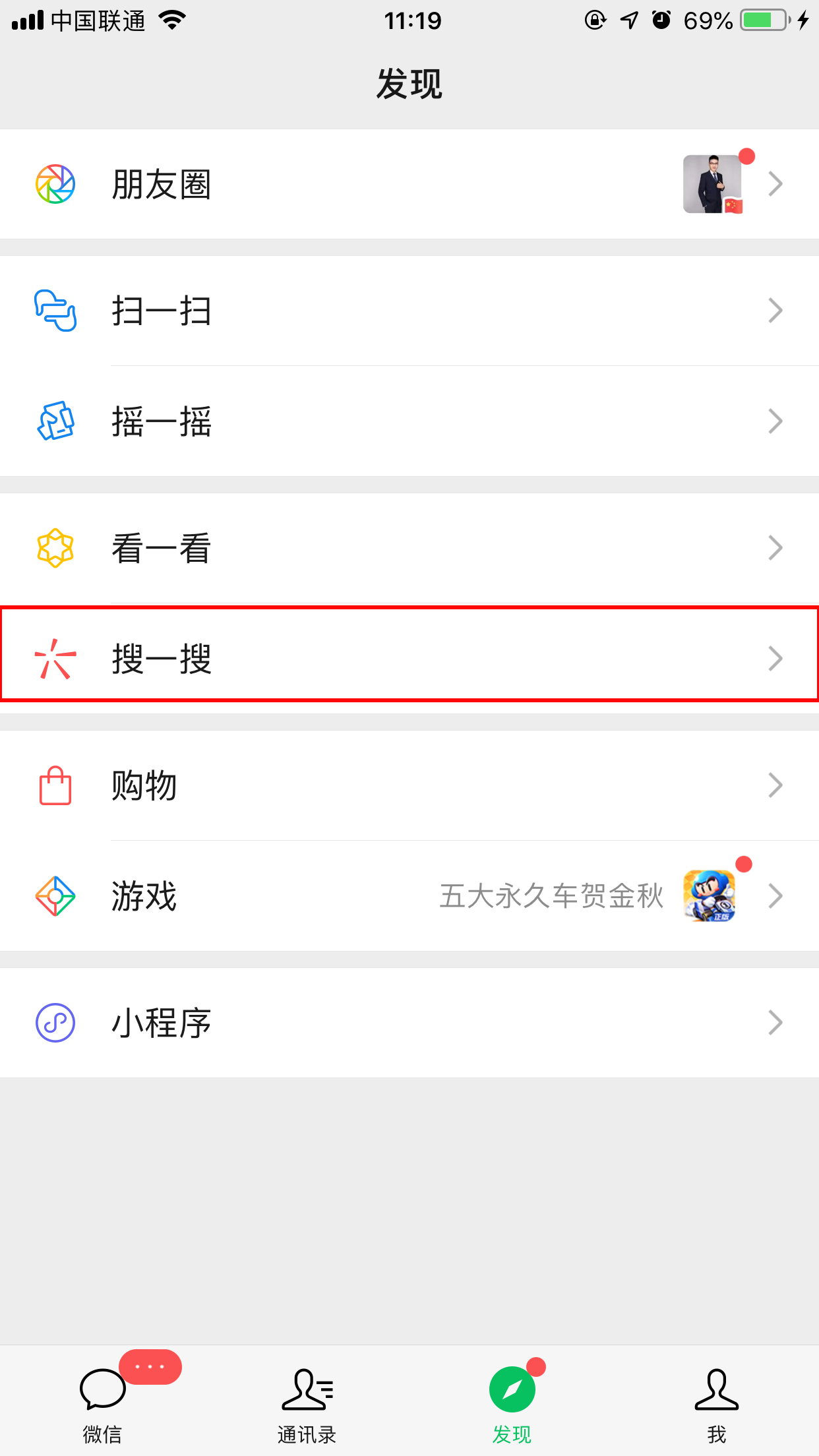 微信怎么搜索表情包？相似表情包搜索技巧分享
