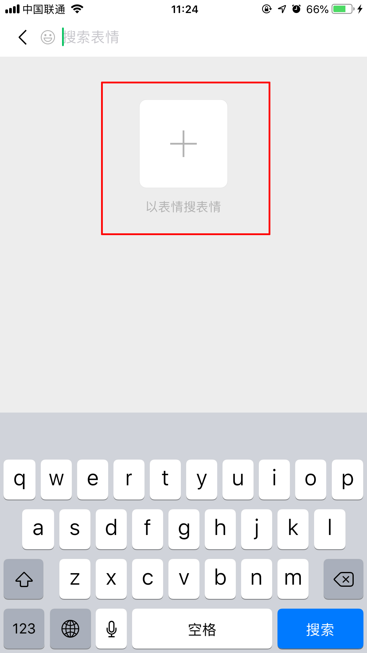 微信怎么搜索表情包？相似表情包搜索技巧分享
