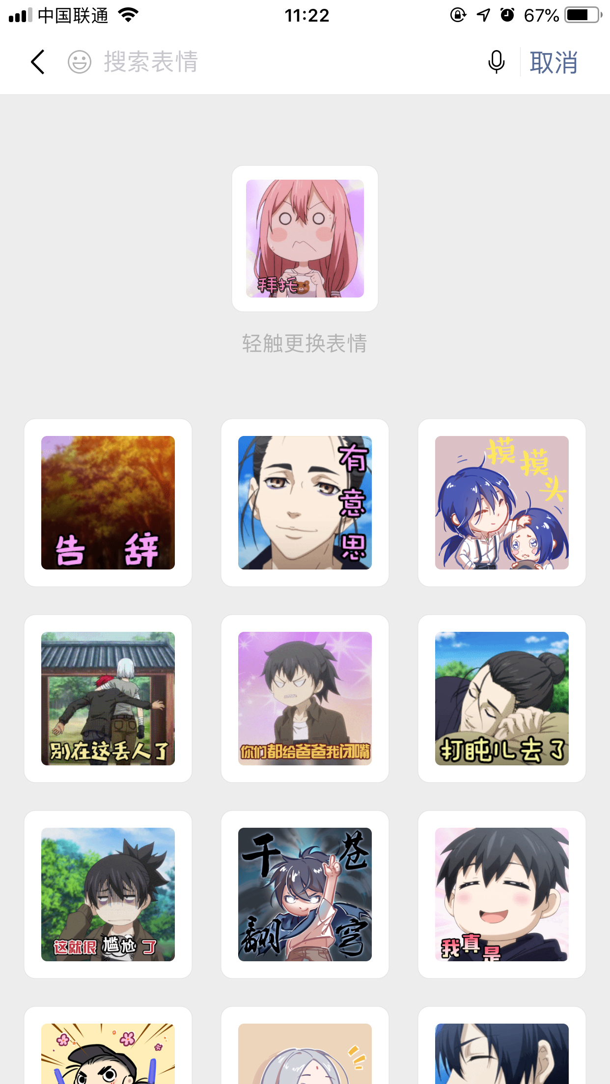 微信怎么搜索表情包？相似表情包搜索技巧分享