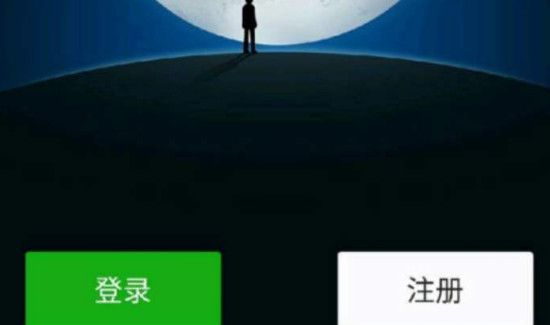 怎么查詢微信號注冊時間