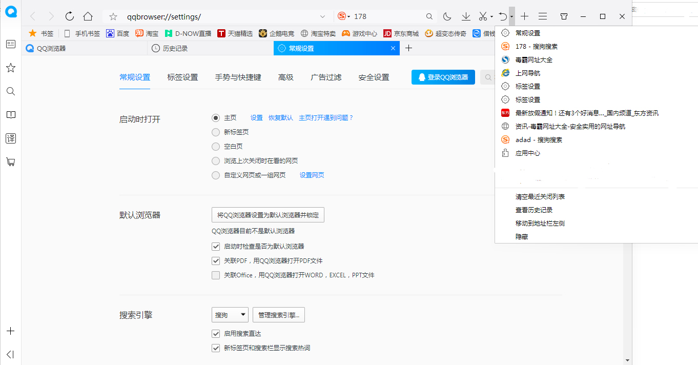 QQ瀏覽器關(guān)閉頁面怎么恢復(fù)？瀏覽器關(guān)閉頁面恢復(fù)技巧分享
