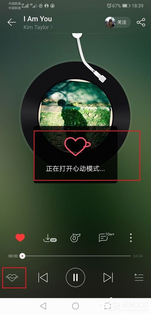 網易云音樂心動模式是什么？怎么使用？