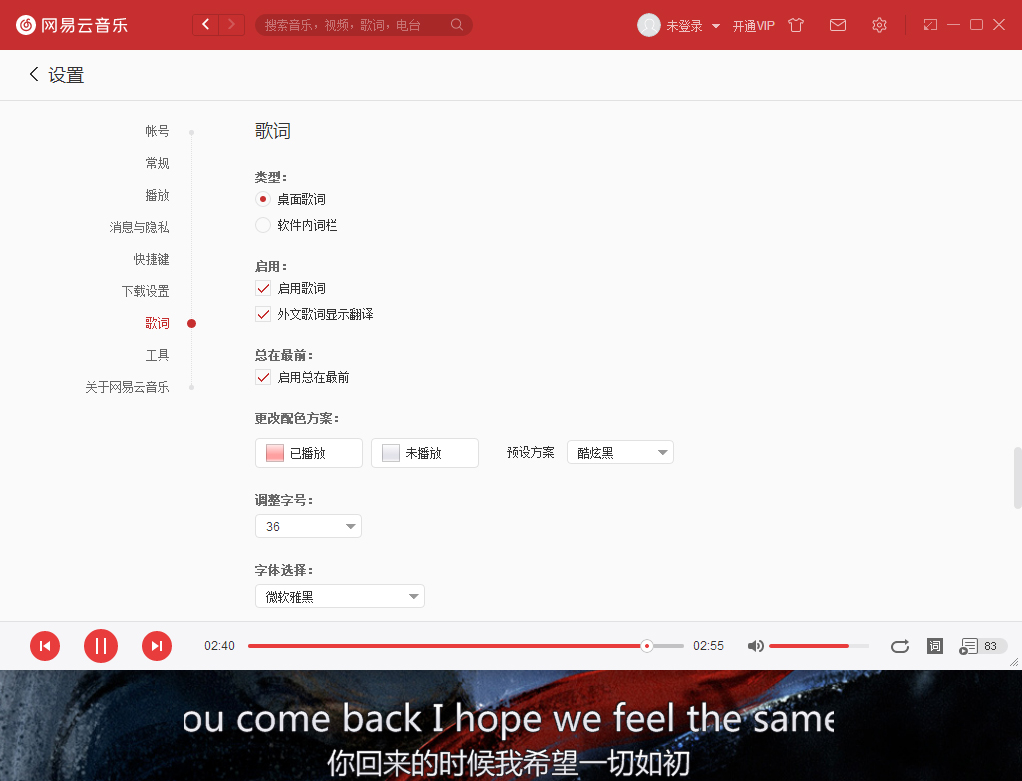 網(wǎng)易云英文歌怎么翻譯？英文歌詞翻譯方法簡述