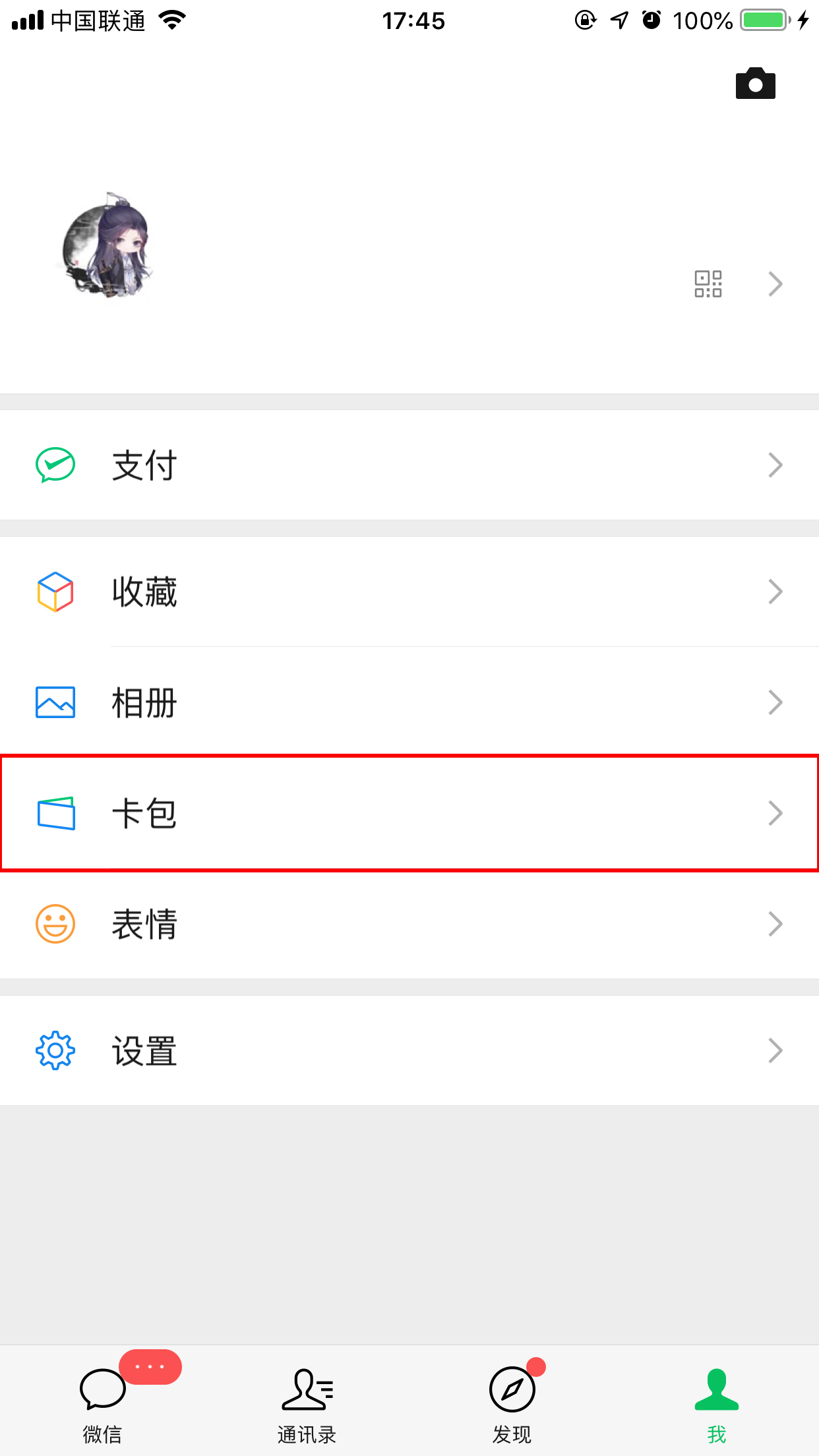 微信交通卡怎么用？交通卡使用方法分享
